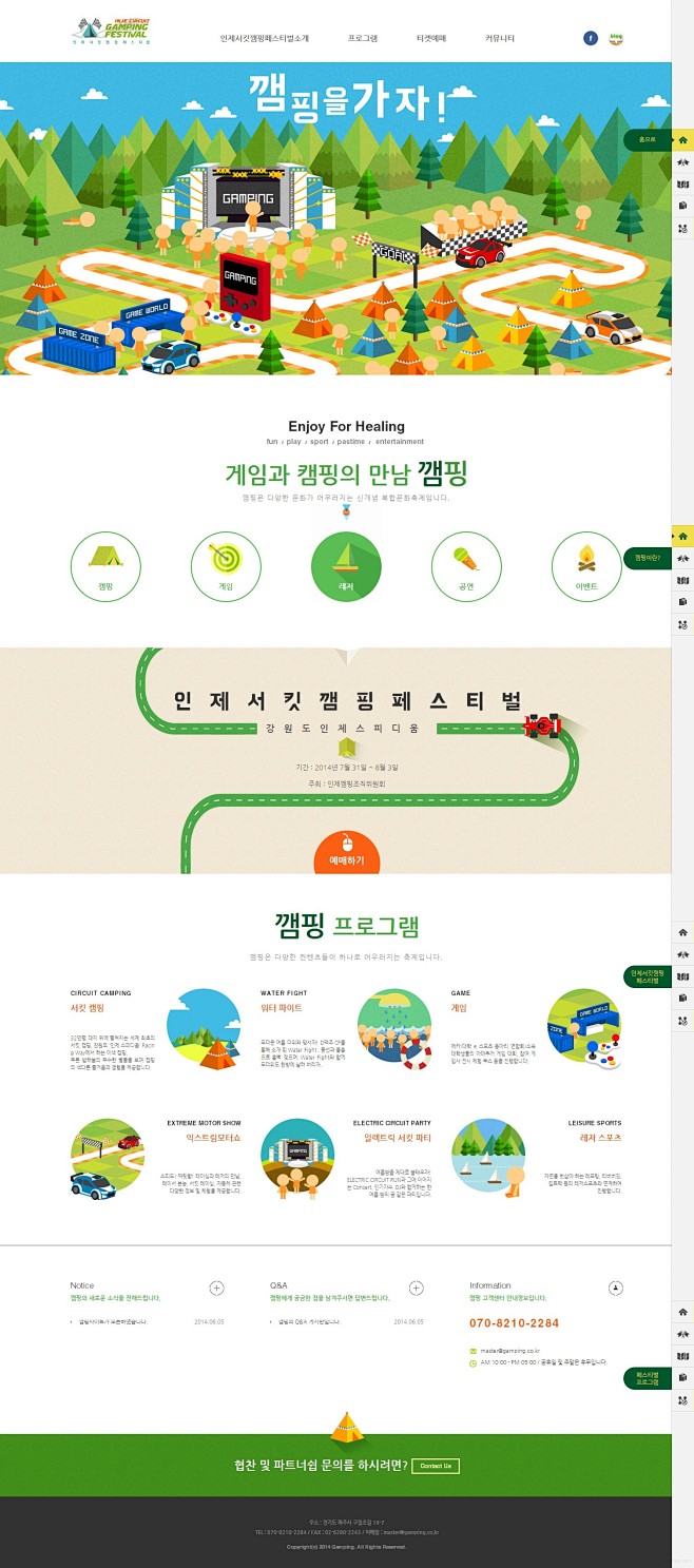 韩国网站web设计作品4
