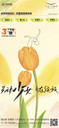女神节妇女节海报-源文件