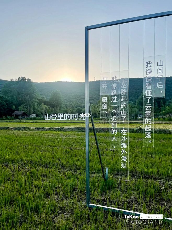 山谷里的风·稻谷的雨·松软的夏天 : 炎...
