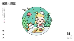 岁月静好！10款可爱风小插画灵感