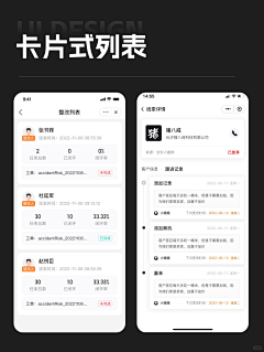 九九归七采集到APP设计