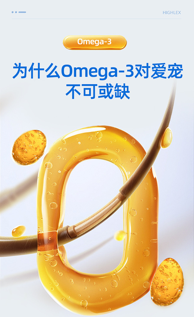 禾烁禾生宠物纽肤深海鱼油胶囊幼猫咪犬用狗...