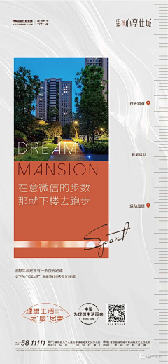 哇哇哇又来采集了采集到新城