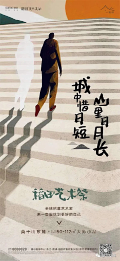 付LLLLLL采集到文旅文案
