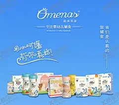 欧美那滋婴幼儿辅食 【酷图网】欧美那滋,婴幼儿,辅食,海报,素材