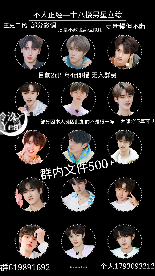 立绘人物群十八楼主场。
持续更新
619...