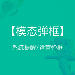 lanymaylee采集到【UI】模态弹框