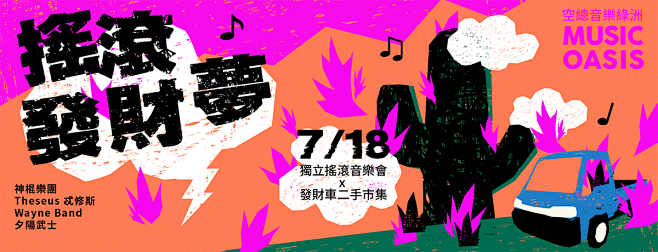 视觉冲击！跟着15张活动banner学习...