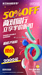 月底爆档狂欢，让你更早一步抵达春天！