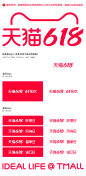 2023年618logo，天猫618logo，618logo2023，61狂欢logo，天猫logo；1元预约—5/26日20点抢付定金—5/31日18点定金结束；5/31日20点抢尾款-6/3日24点尾款；6月20日返场结束