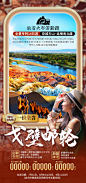 戈壁邮轮-新疆旅游-新疆专列-坐着火车游新疆.jfif