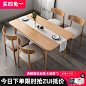 北欧轻奢餐桌全实木餐桌椅组合长方形现代简约家用小户型吃饭桌子