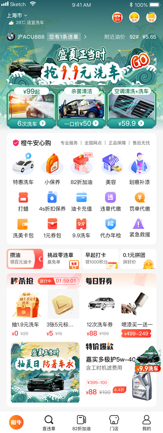 818首页氛围