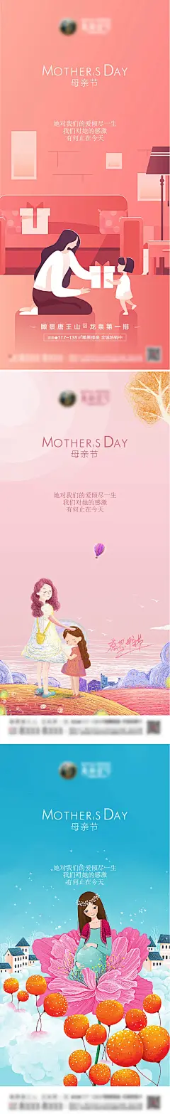 母亲节海报-源文件-采灵感-cailinggan.com