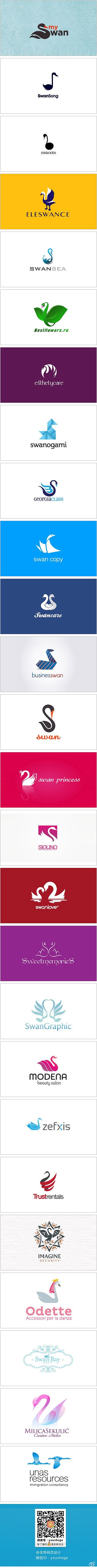 【早安Logo！一组天鹅元素的Logo设...