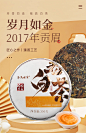 茶马世家茶叶福鼎白茶2017年太姥山贡眉紧压茶饼枣香老白茶350g-天猫超市-天猫Tmall.com-上天猫，就购了-理想生活上天猫