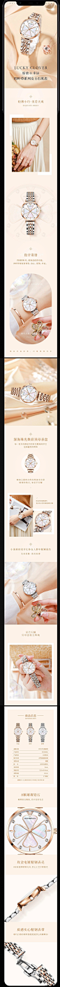 2021手表详情合集详情页设计_橡林设计作品--致设计