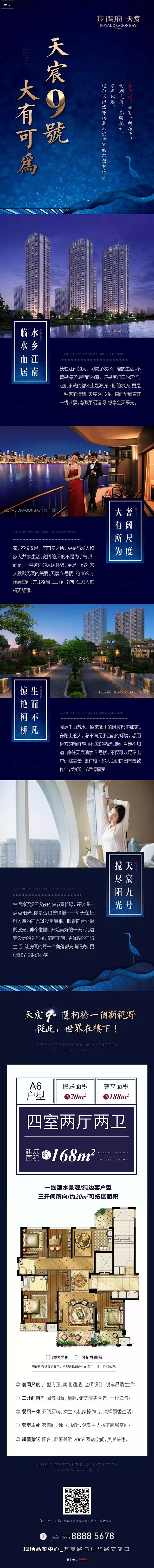 天宸9号惊艳全城，原因戳这里！#微信稿#...