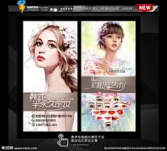韩式半永久定妆名片