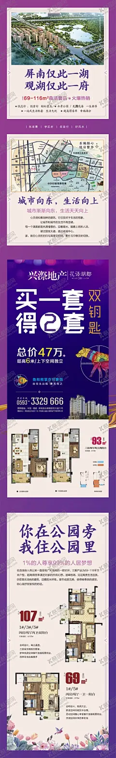 高端地产微信转发 【酷图网】地产创意海报,别墅地产,豪宅广告,高端地产,九宫格,地产朋友圈,教育地产,全民经纪人,插画地产,地产DM,中式地产,大气地产广告,地产活动,购房海报,招兵买马,地产价值,朋友圈广告,地产微信,微信单图,微信转发,学区房,地产热销,地产预约,招聘微信,地产微信系列,节气微信,微信长图