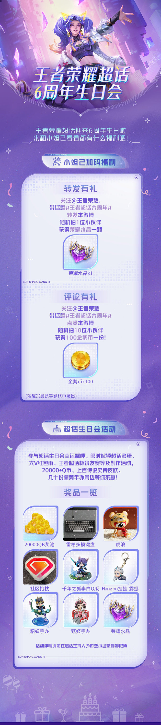 王者荣耀-腾讯游戏