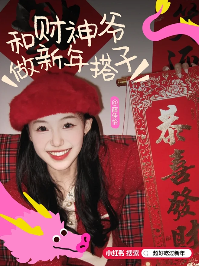 活动｜「超好吃」集合开启欢喜大年❗️