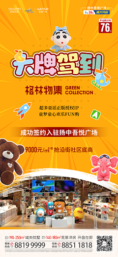 KkkkkKkID采集到P-品牌借势