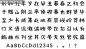 方正经黑简体