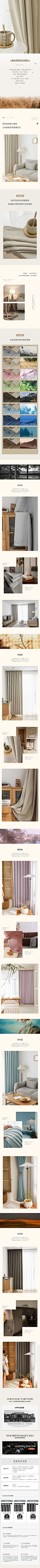 天猫详情页专采：奶油色棉麻窗帘日式加厚卧室全遮光ins风茶 2021年新款客厅高级感-tmall.com天猫- - - - - - - - - - - - - - ——→ 【 率叶插件，让您的花瓣网更好用！】> https://lvyex.com