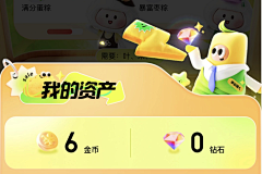 来喝茶呀~采集到任务浮层