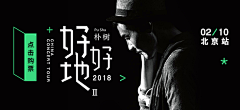 倩倩云云11采集到音乐类banner