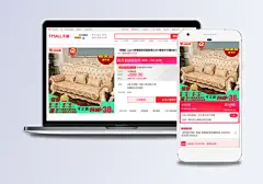 淘宝沙发垫直通车图