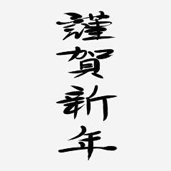 akong采集到节日