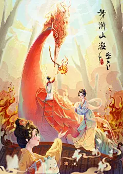梦游山海-毕方_紫砚台__插画师作品_涂鸦王国gracg.com