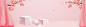 粉色banner背景,banner背景,海报背景,电商背景,淘宝背景,背景图,化妆品海报背景,粉色小清新背景,立方体,粉色小清新化妆品banner海报背景图片素材