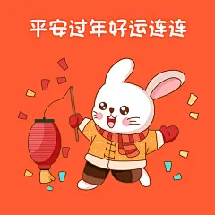 春节平安出行出游安全提示融媒体表情包