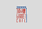 GARRET CAFE LOGO : Garret Cafe 頂樓咖啡是一個虛構品牌，設立地點為頂樓的咖啡廳為發想製作的LOGO，配色上也取用黃昏天空常見的顏色組成，意即天空的風景就是最適合搭配咖啡的良品。