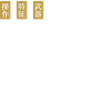 新《诛仙》手游 X 北京同仁堂联动内容今日上线