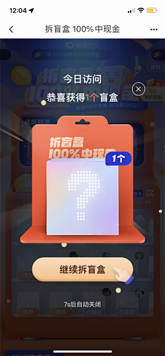 今天有思路采集到弹屏
