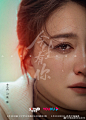 电视剧《今生有你》#痛触版# 定档单人海报
原《往后余生》