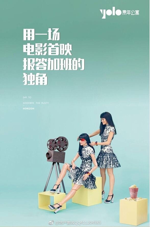 七夕，“口”示心扉，这个公寓广告比杜蕾斯...