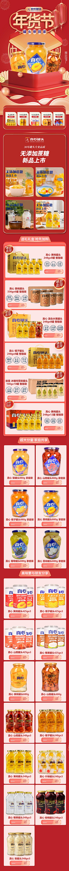 oo昵称加载中……采集到年货节素材