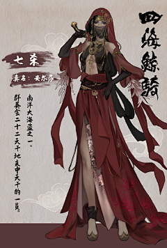 君鱼梓采集到异域风情