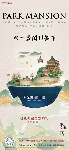 花轮同学≈采集到国风