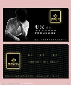 名片 婚纱影楼名片大图 点击还原