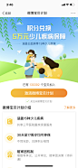 微博 保障