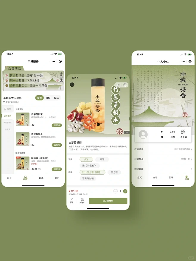 UI设计，国风小程序/APP移动端优秀UI界面-花瓣网