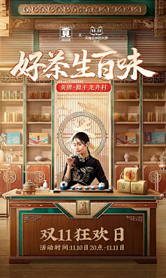 超级开心!!采集到直播背景——【中式】