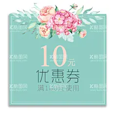 电商优惠券  - 源文件下载【酷图网】淘宝优惠券,淘宝促销,价格标签,淘宝界面,促销标签,电商标签,电商标签模板,淘宝标签,京东标签,天猫标签,热门标签模板,标签价,年货标签,新品上市,网店,网站,超市,促销,标贴,冲钻,热卖,图标,标签,双十一标签,双12价格,优惠券,年货促销,春节喜庆,年货图标,喜庆标识,年货节优惠券,