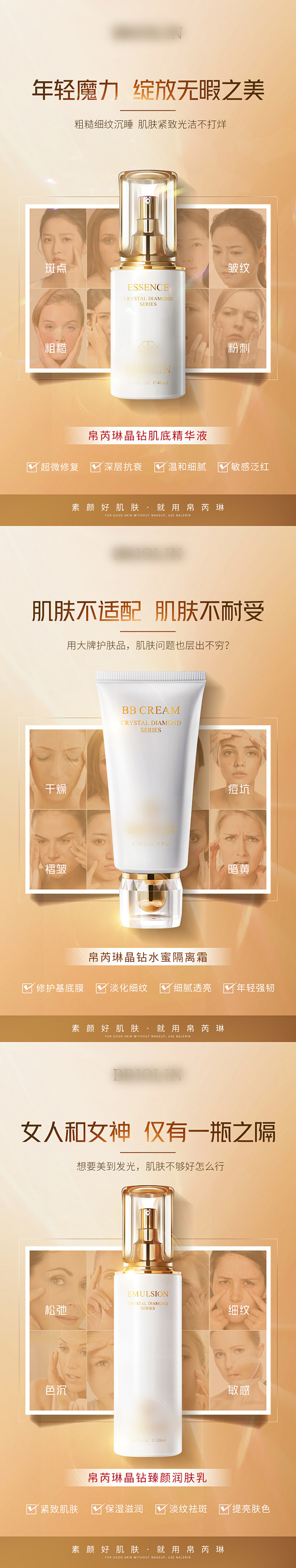 【素材能量站】海报 护肤品 产品 美容 ...